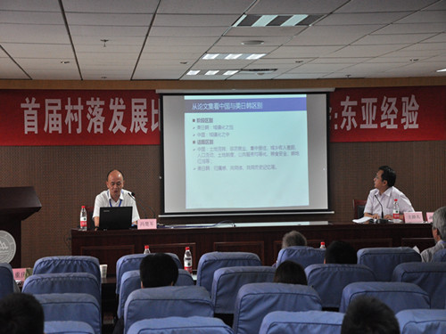 中國(guó)經(jīng)濟(jì)體制改革基金會(huì)公眾意見(jiàn)部參加“首屆村落發(fā)展比較研究：東亞經(jīng)驗(yàn)”研討會(huì)                                              