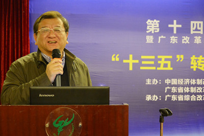 中國經(jīng)濟(jì)體制改革基金會(huì)廣東改革論壇：專家論道供給端結(jié)構(gòu)改革 助推“十三五”轉(zhuǎn)型升級(jí)
