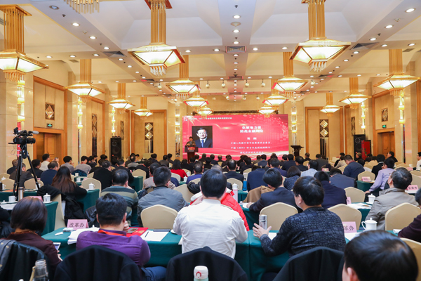 中國經(jīng)濟(jì)體制改革基金會中國改革(2017)年會暨深改五周年高層研討會在北京召開